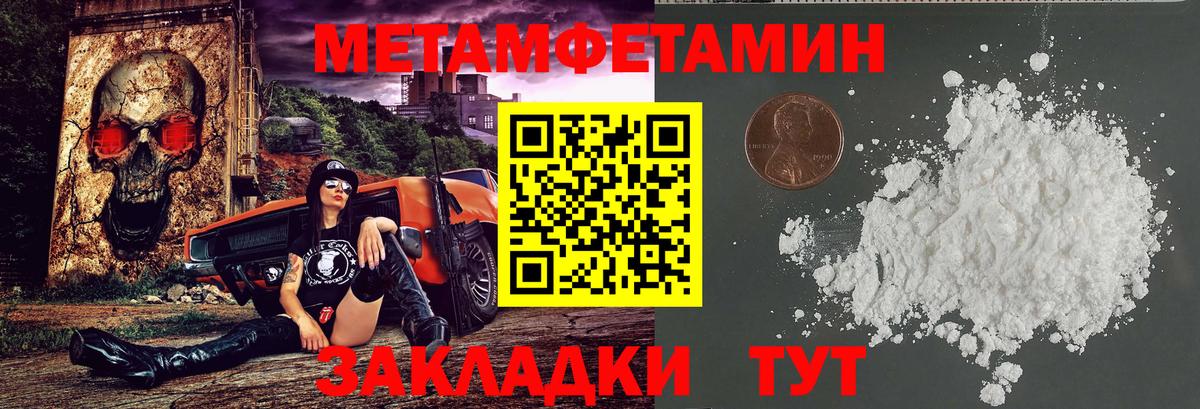 Героин  КОКАИН  Аша  Вход с VPN  ГАШ  Конопля  Купить наркотик  Меф кристаллы  A PVP СОЛЬ  