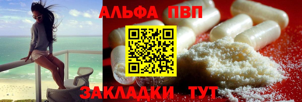 Аша  Альфа ПВП СК  Вход с VPN 