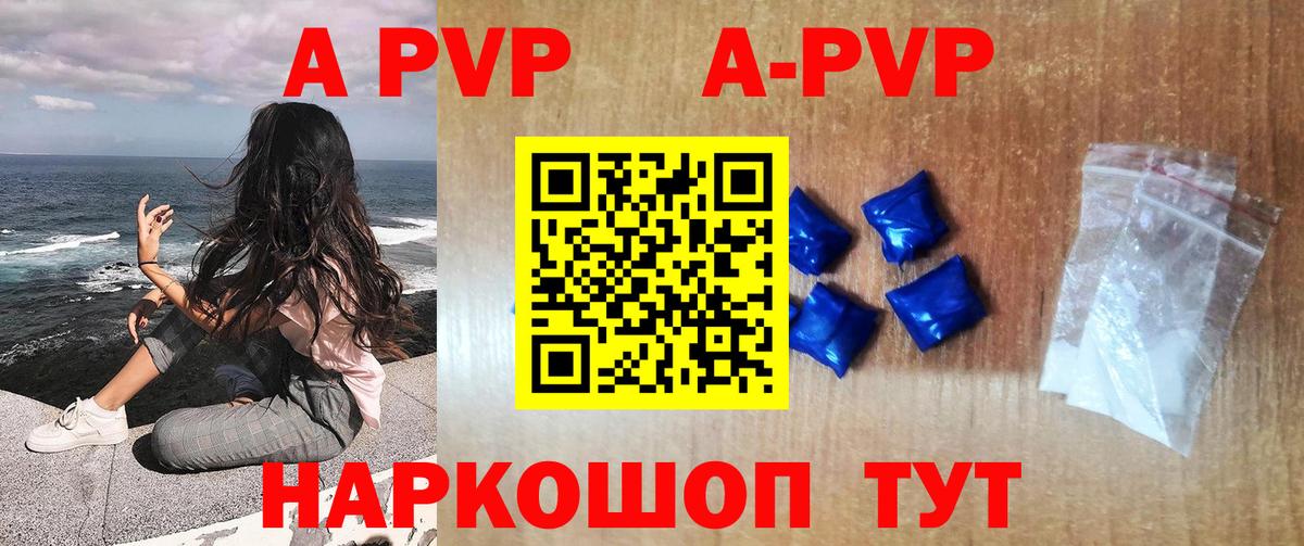 Alfa_PVP Соль Аша