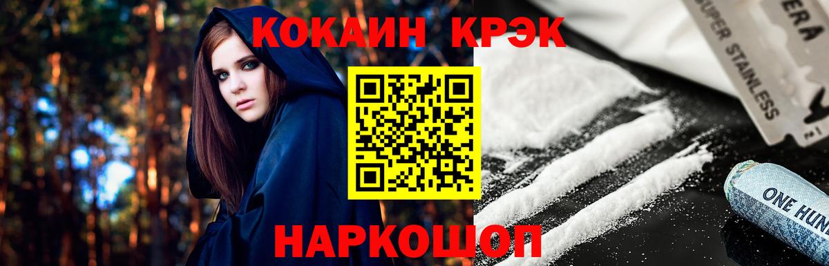 Кокаин 97% Аша