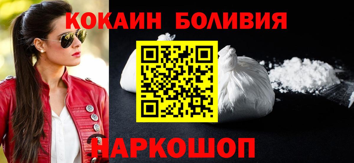 Cocaine Колумбийский  Вход с VPN  COCAIN Columbia  Аша 