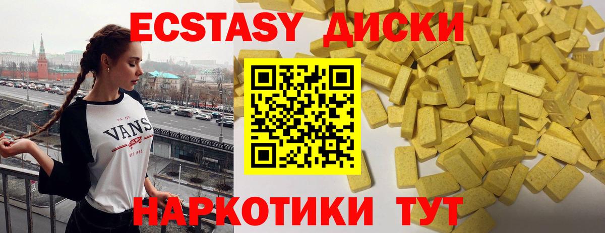 ЭКСТАЗИ  Вход с VPN  Аша  Экстази DUBAI  ЭКСТАЗИ 300 mg 