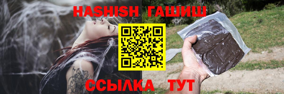 Гашиш hashish Аша