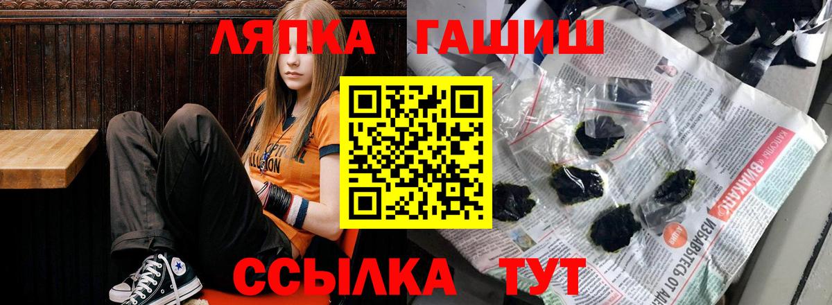 Аша  ГАШ Cannabis  Вход с VPN  ГАШИШ  Гашиш 40% ТГК 