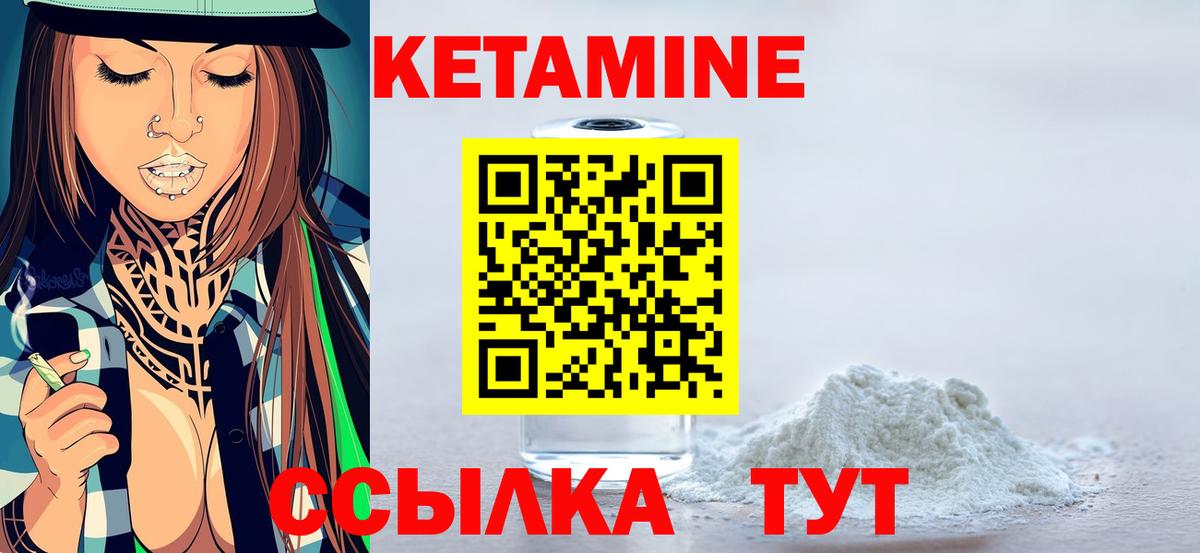КЕТАМИН ketamine Аша