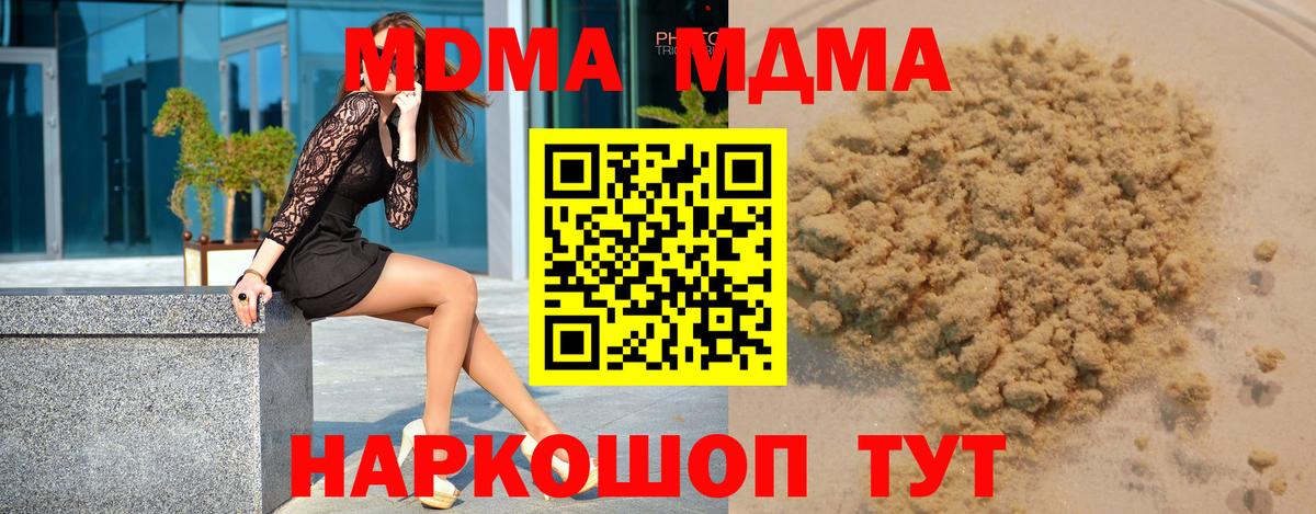 Аша  MDMA  Вход с VPN  МДМА VHQ 