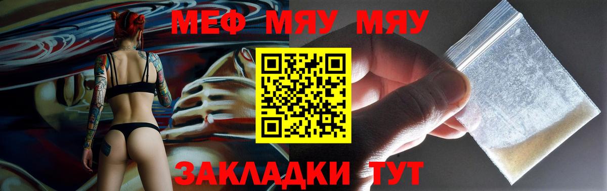 Меф мяу мяу кристаллы Аша