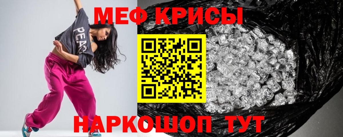 Мефедрон  МЯУ-МЯУ мука  Аша  Вход с VPN  МЯУ-МЯУ  Мефедрон 4 MMC 