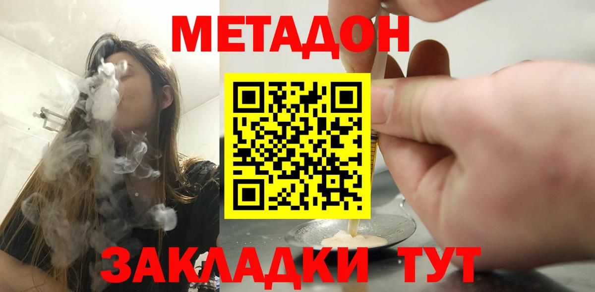 Аша  omg как зайти  Вход с VPN  Метадон мёд 