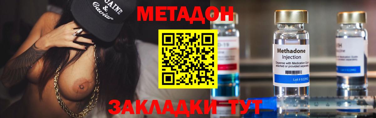 МЕТАДОН VHQ Аша