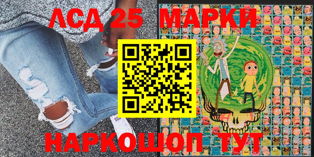 Марки 25I-NBOMe 1,5мг Аша