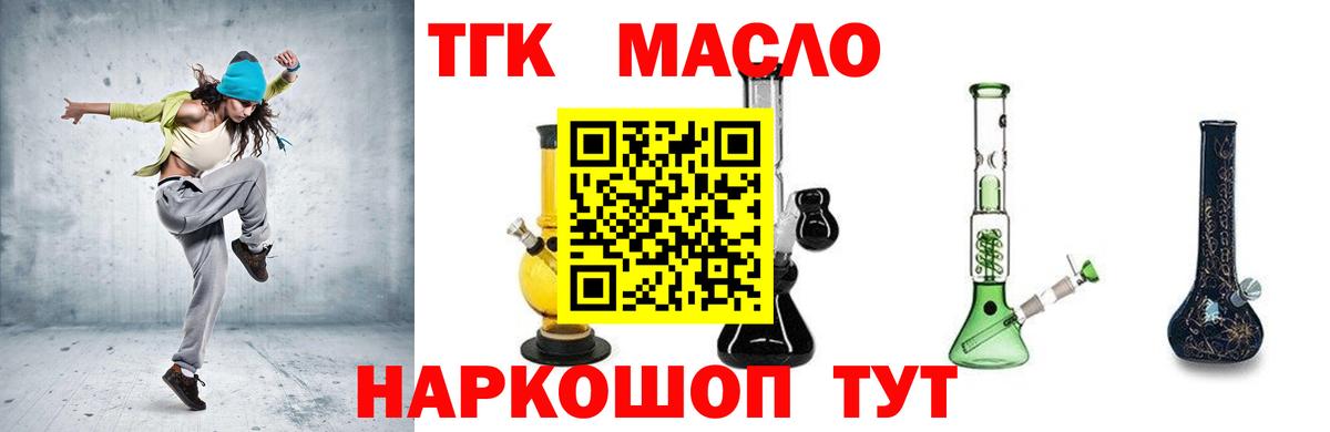ТГК концентрат Аша