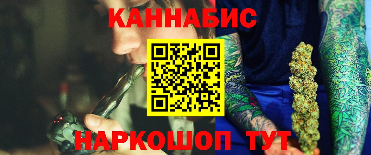 Шишки марихуана Bruce Banner  Шишки марихуана White Widow  Вход с VPN  Аша  Конопля SATIVA & INDICA 